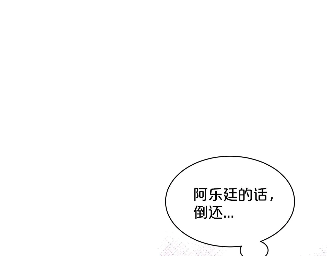 第26话 害人不浅 第150页