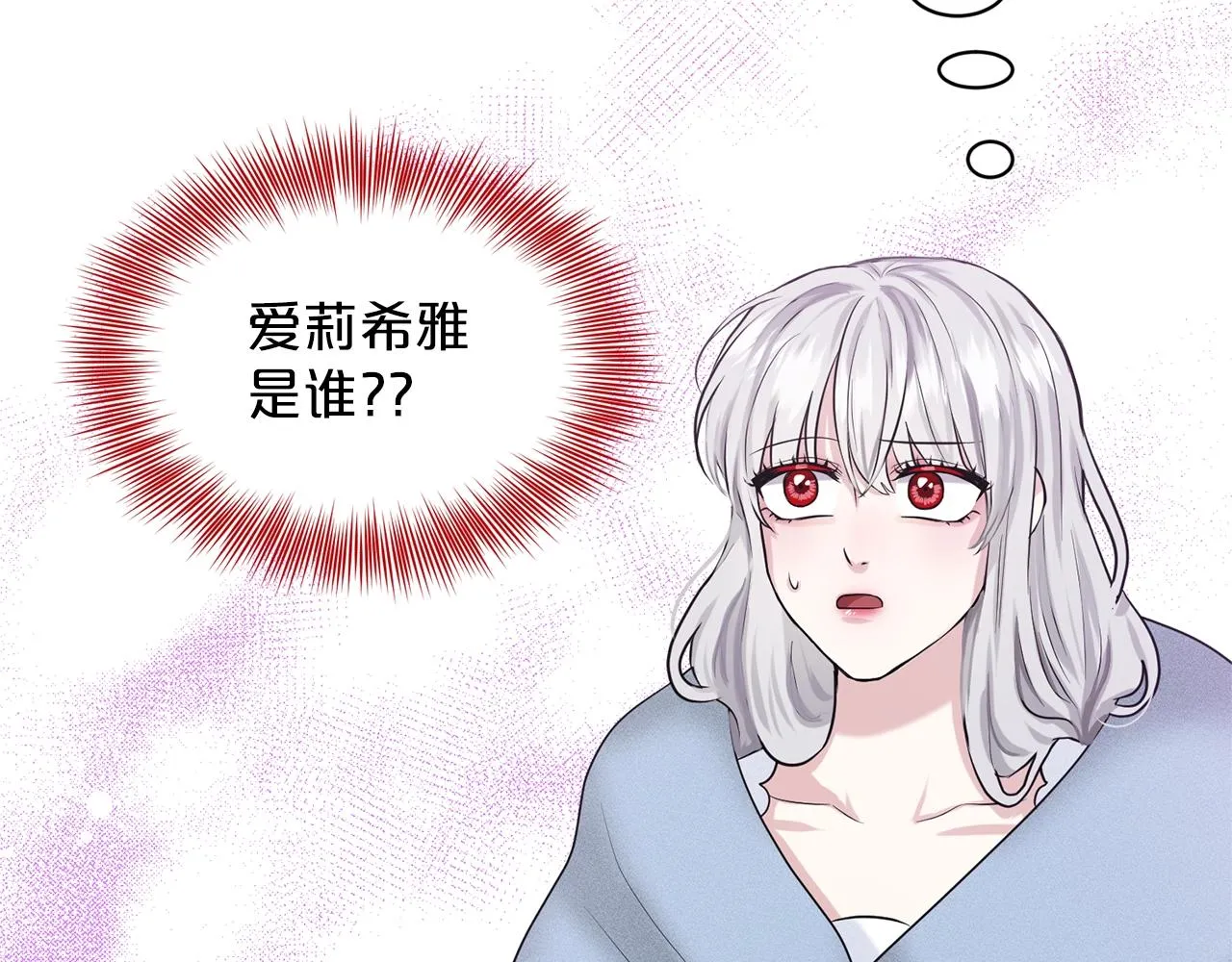 第26话 害人不浅 第151页