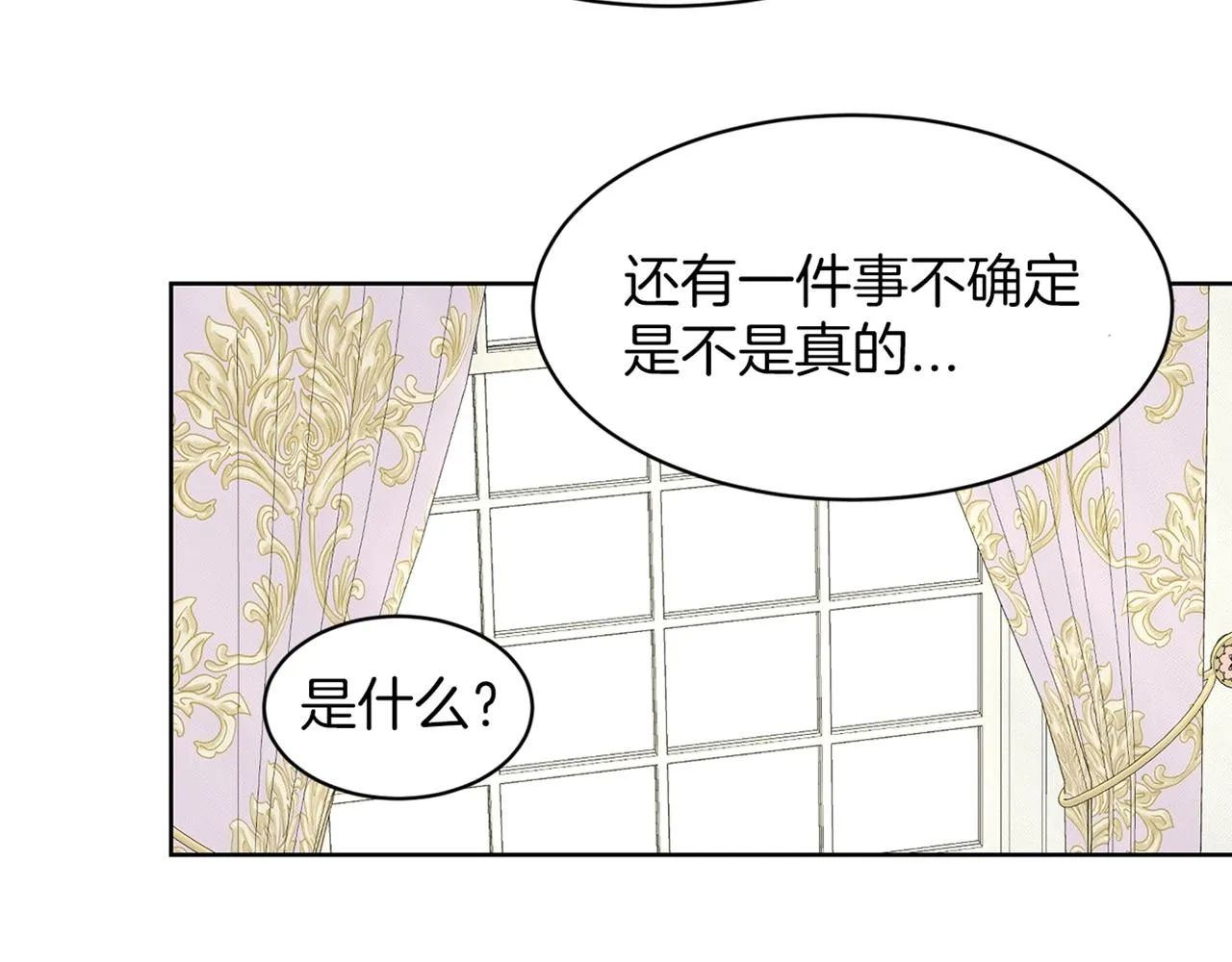 第26话 害人不浅 第156页