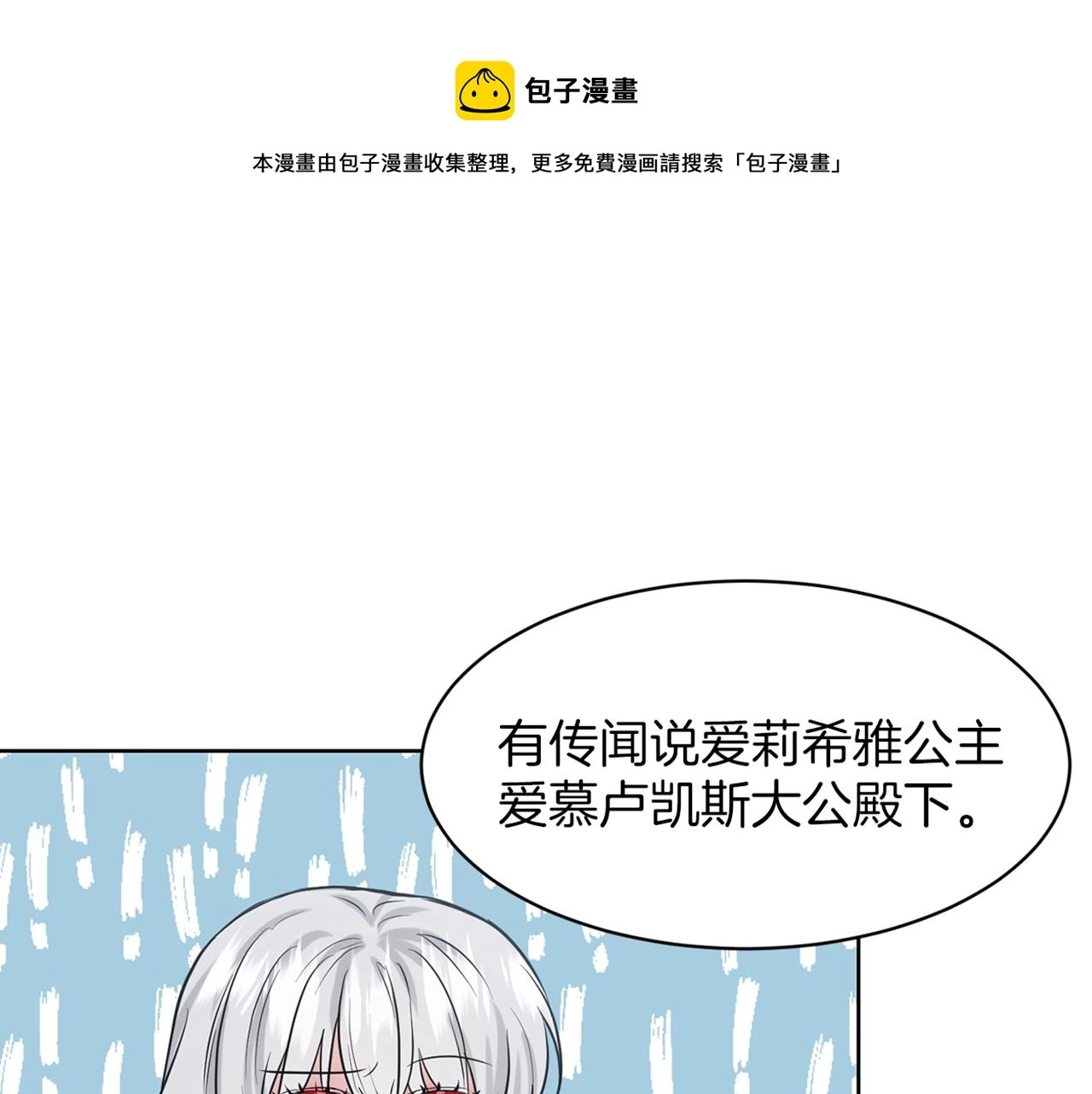 第26话 害人不浅 第157页