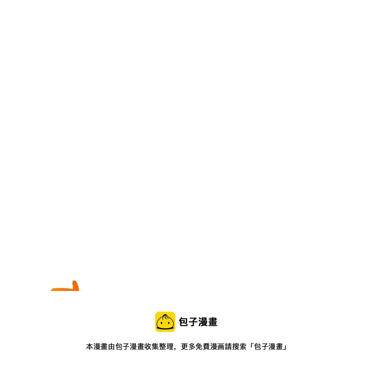 第25话 天降大任？ 第5页