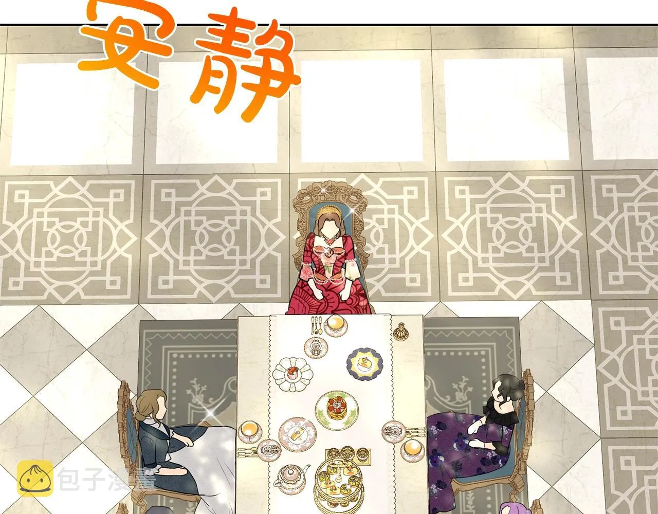 第25话 天降大任？ 第6页