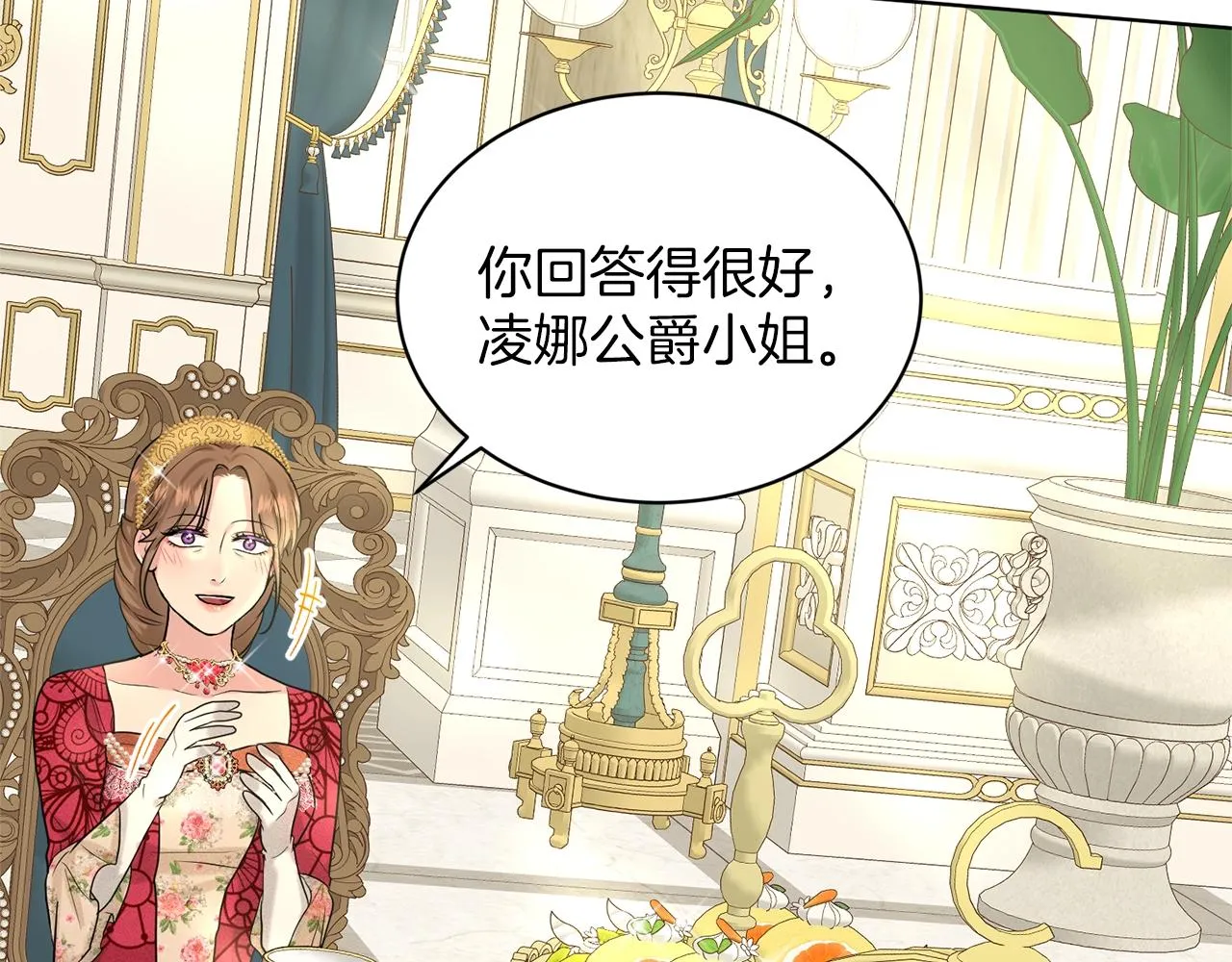 第25话 天降大任？ 第12页