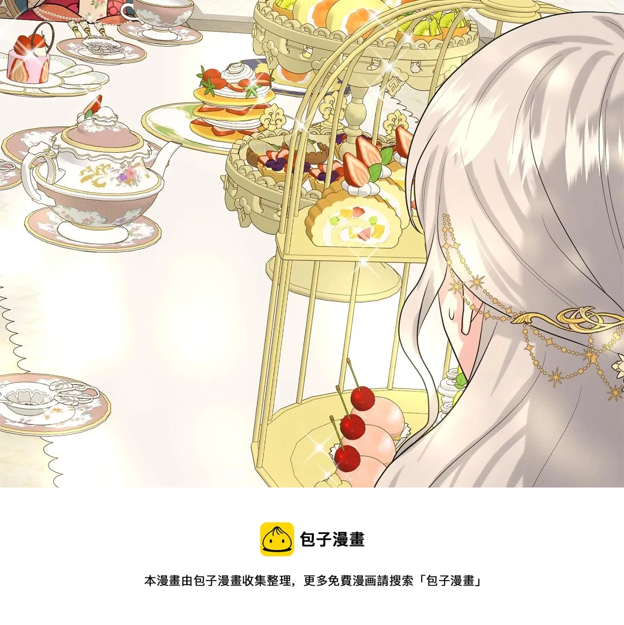 第25话 天降大任？ 第13页