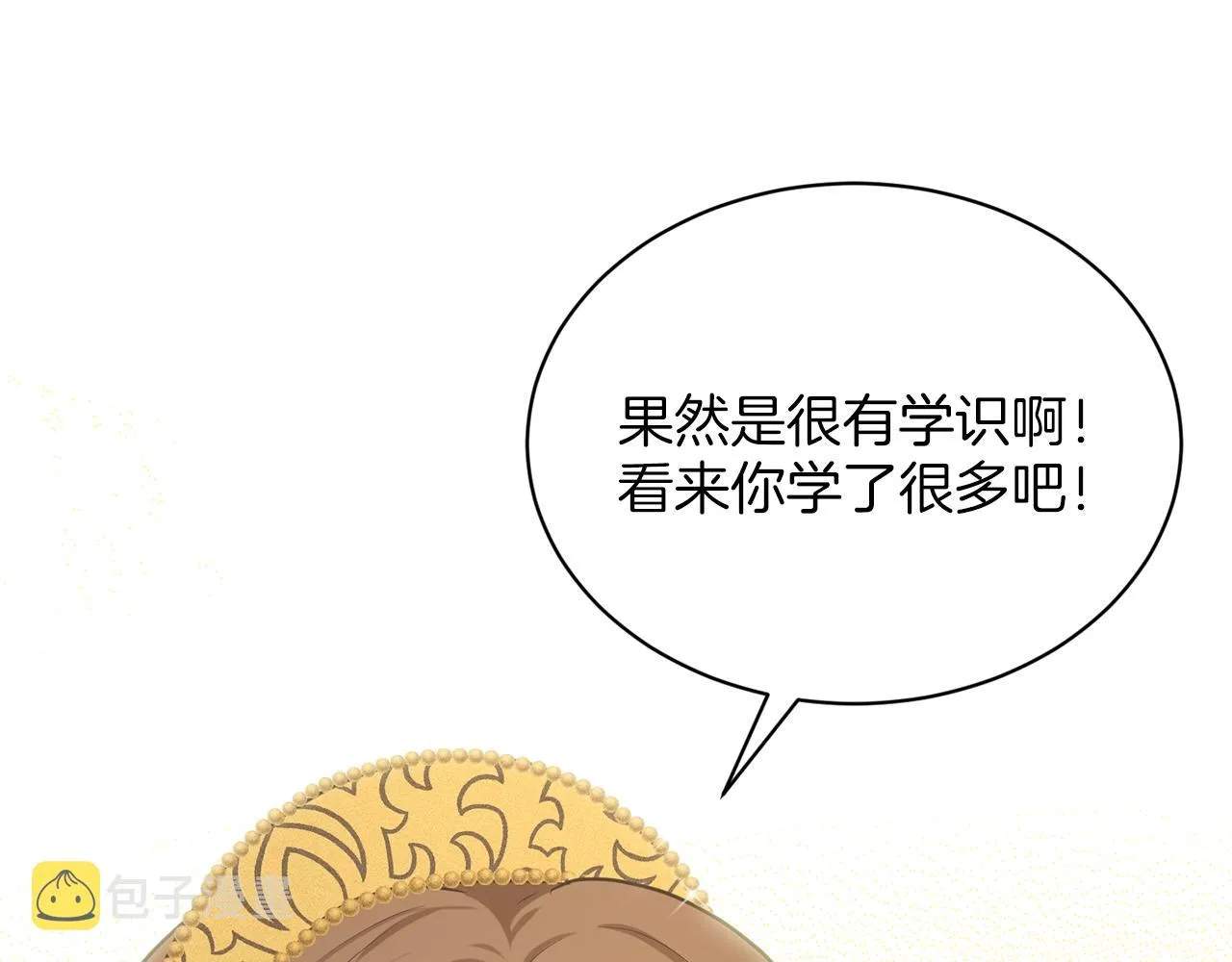 第25话 天降大任？ 第15页