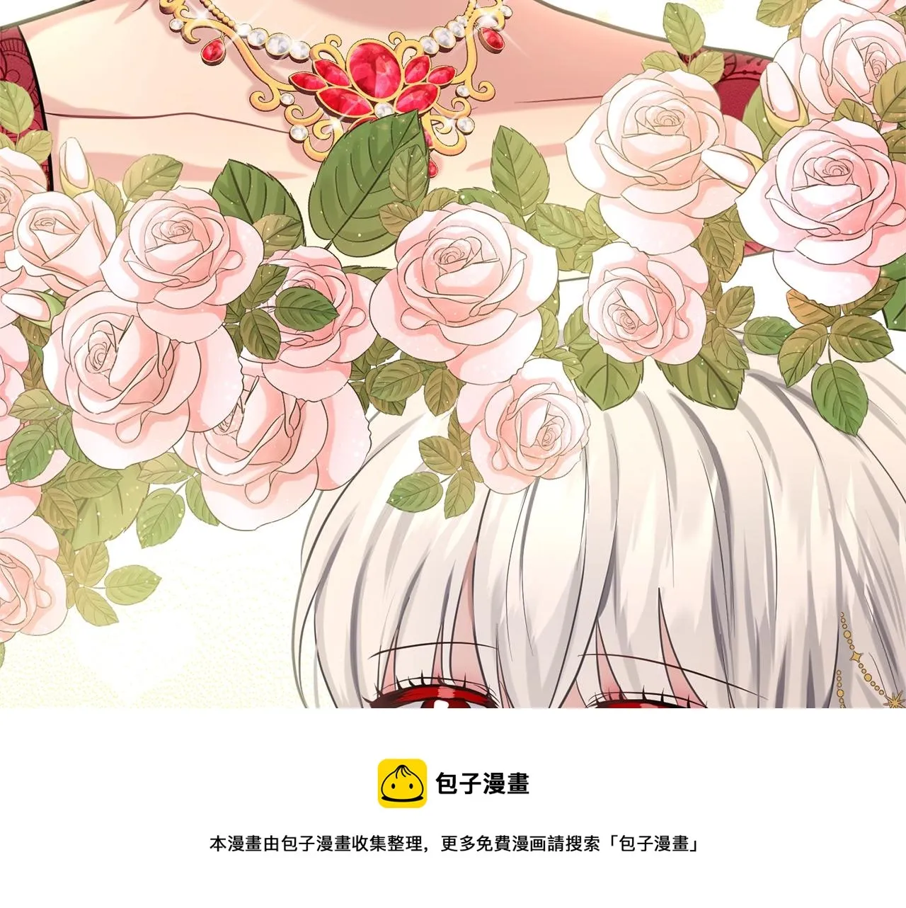 第25话 天降大任？ 第17页