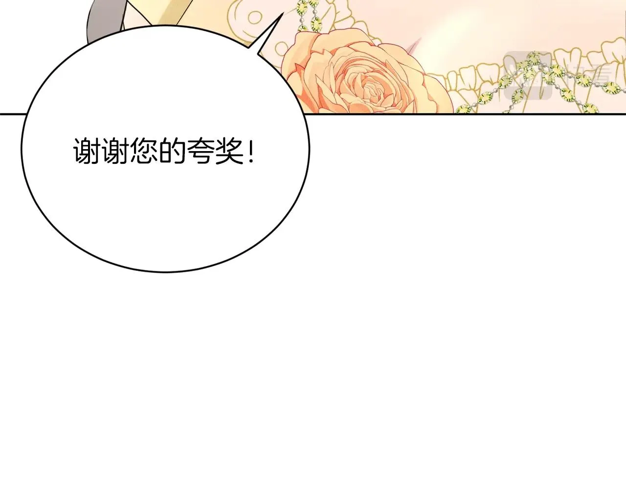 第25话 天降大任？ 第19页