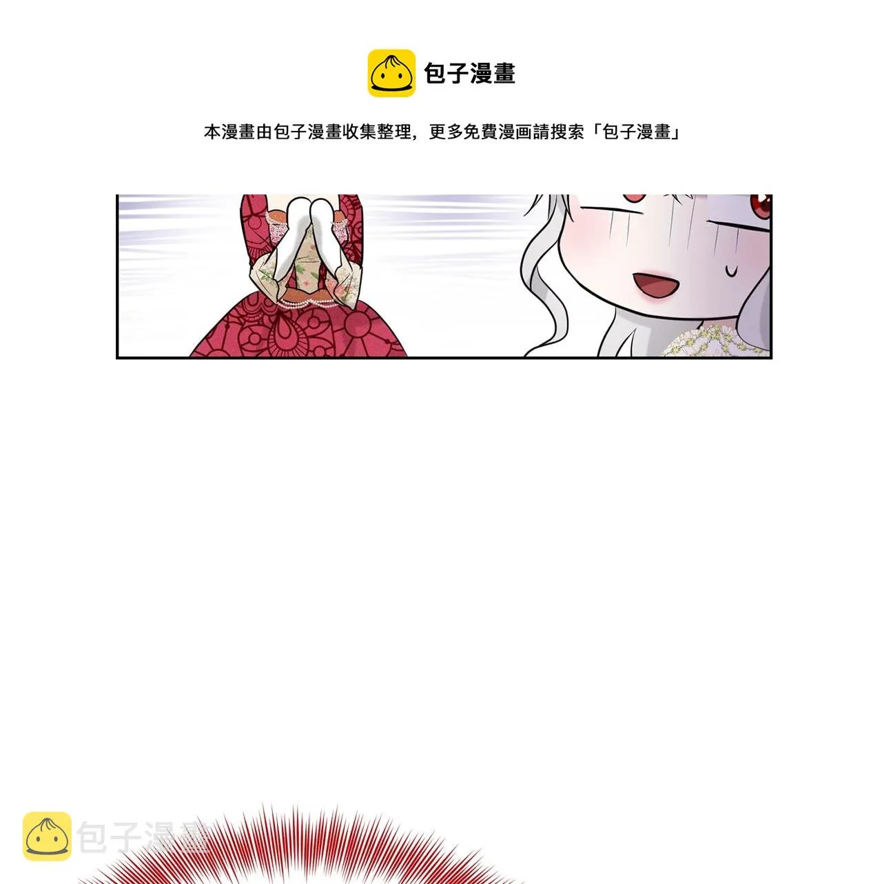 第25话 天降大任？ 第21页