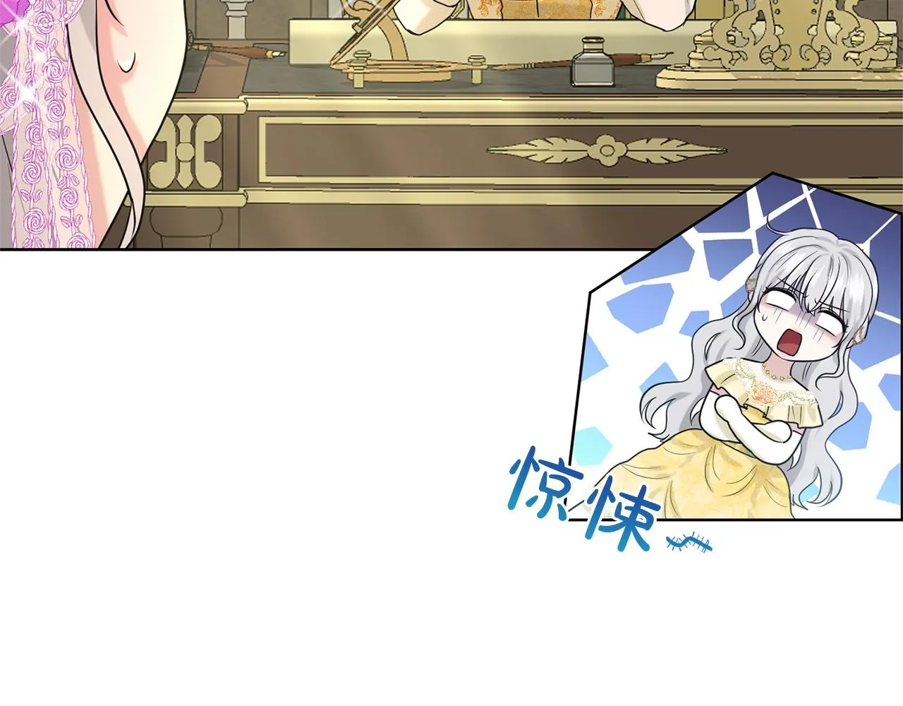 第25话 天降大任？ 第23页