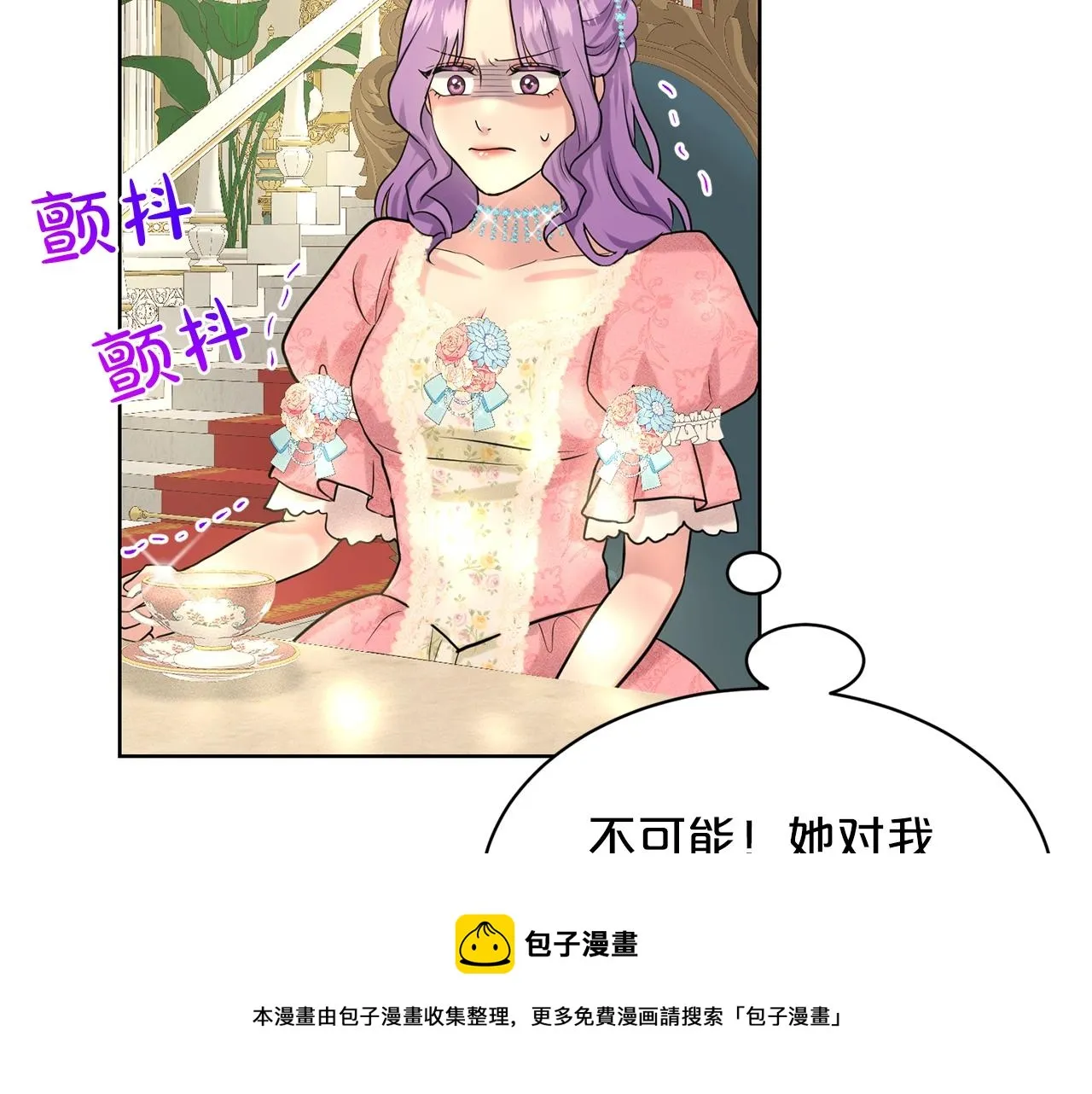 第25话 天降大任？ 第25页