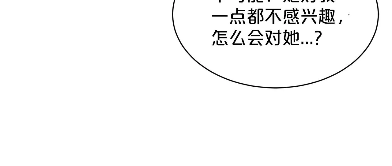 第25话 天降大任？ 第26页