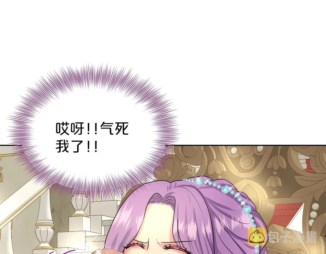第25话 天降大任？ 第27页