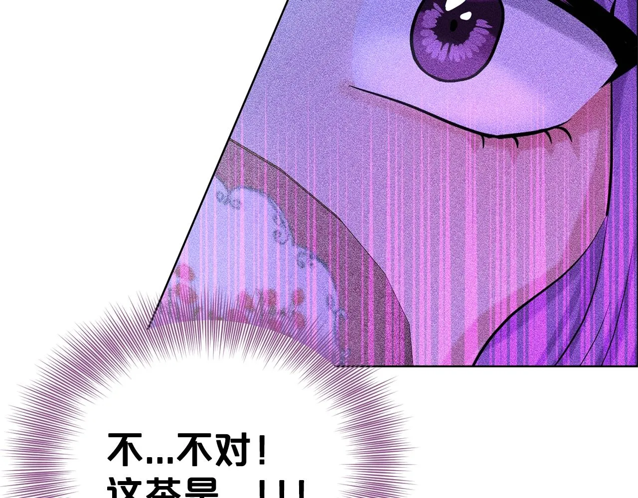 第25话 天降大任？ 第30页