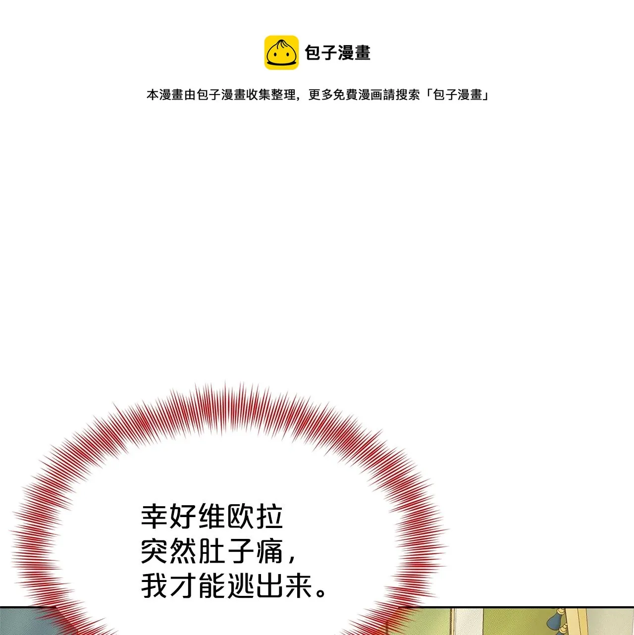 第25话 天降大任？ 第37页