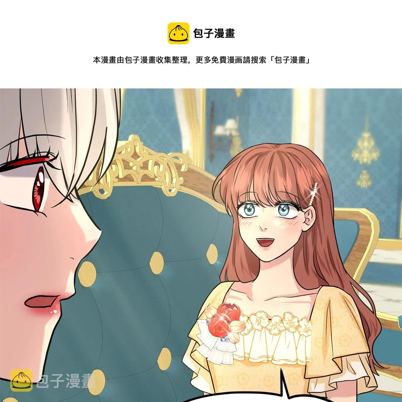 第25话 天降大任？ 第41页