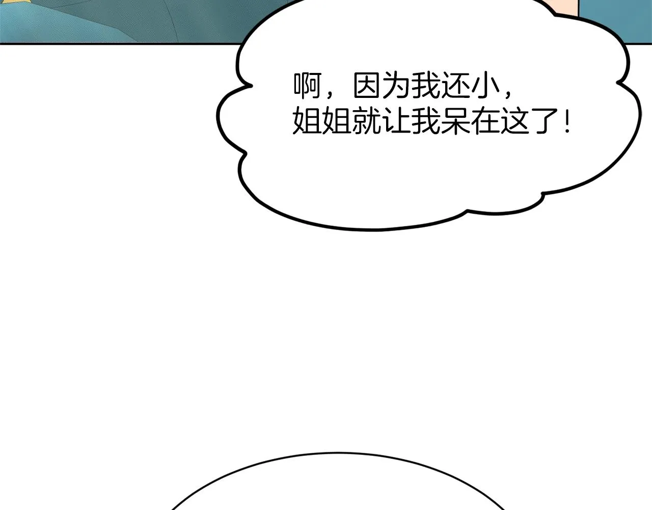 第25话 天降大任？ 第42页