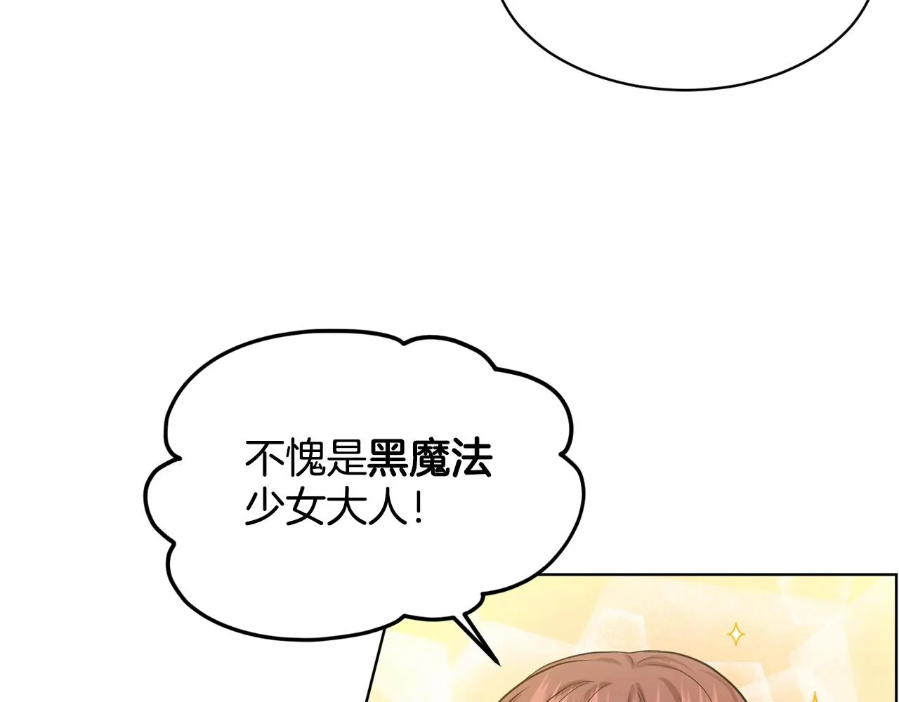 第25话 天降大任？ 第46页