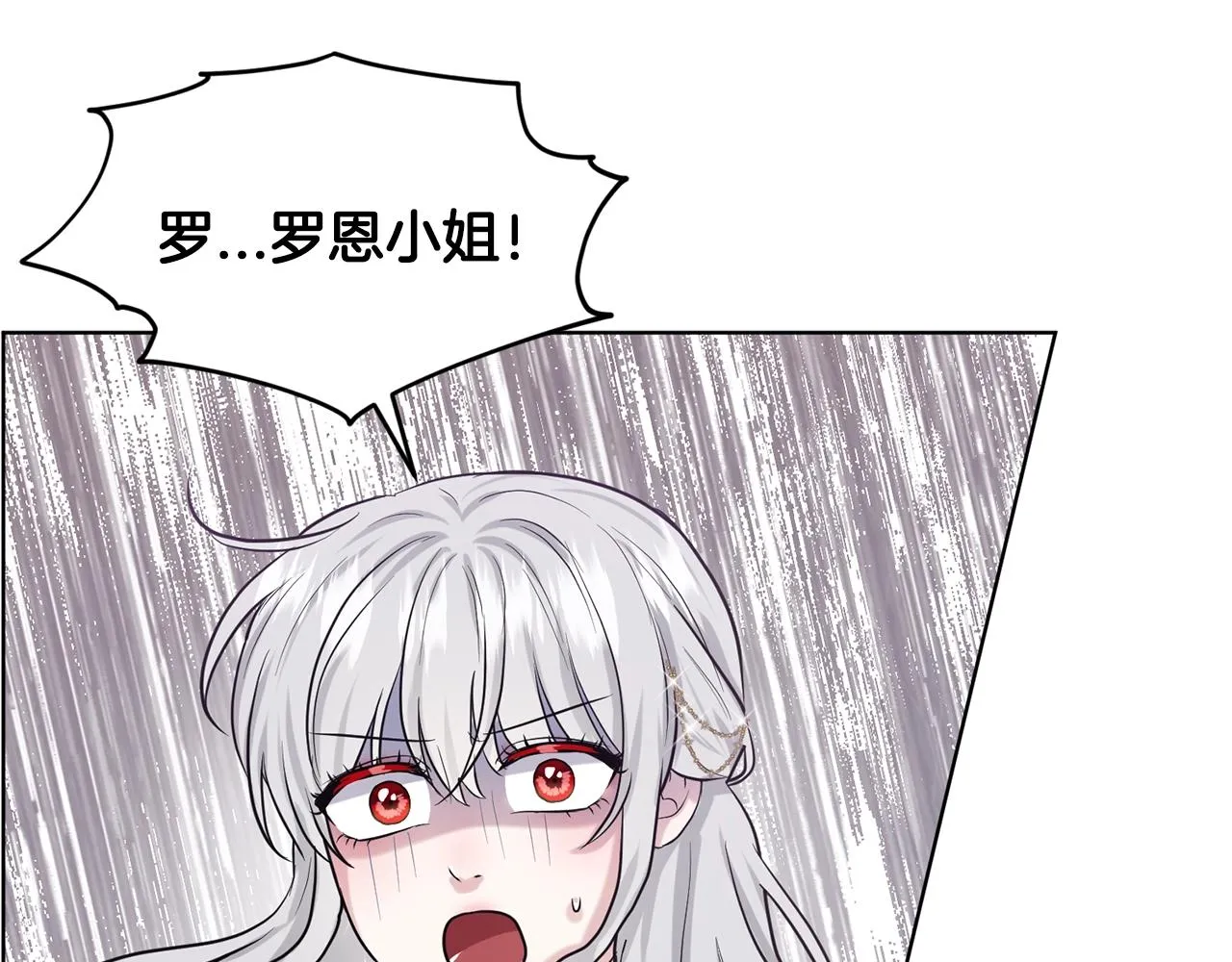 第25话 天降大任？ 第48页