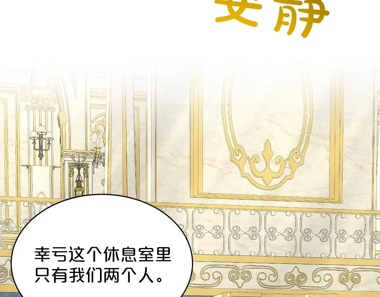 第25话 天降大任？ 第54页