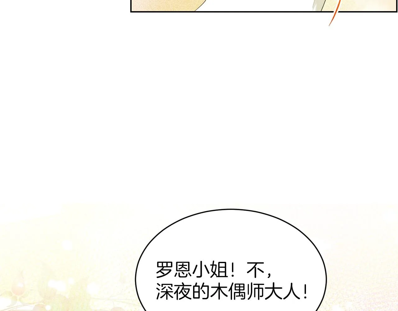 第25话 天降大任？ 第58页