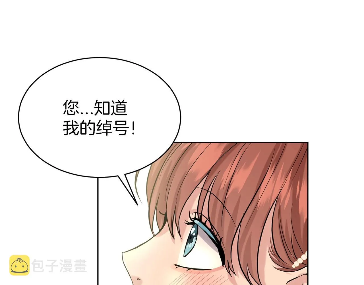 第25话 天降大任？ 第62页