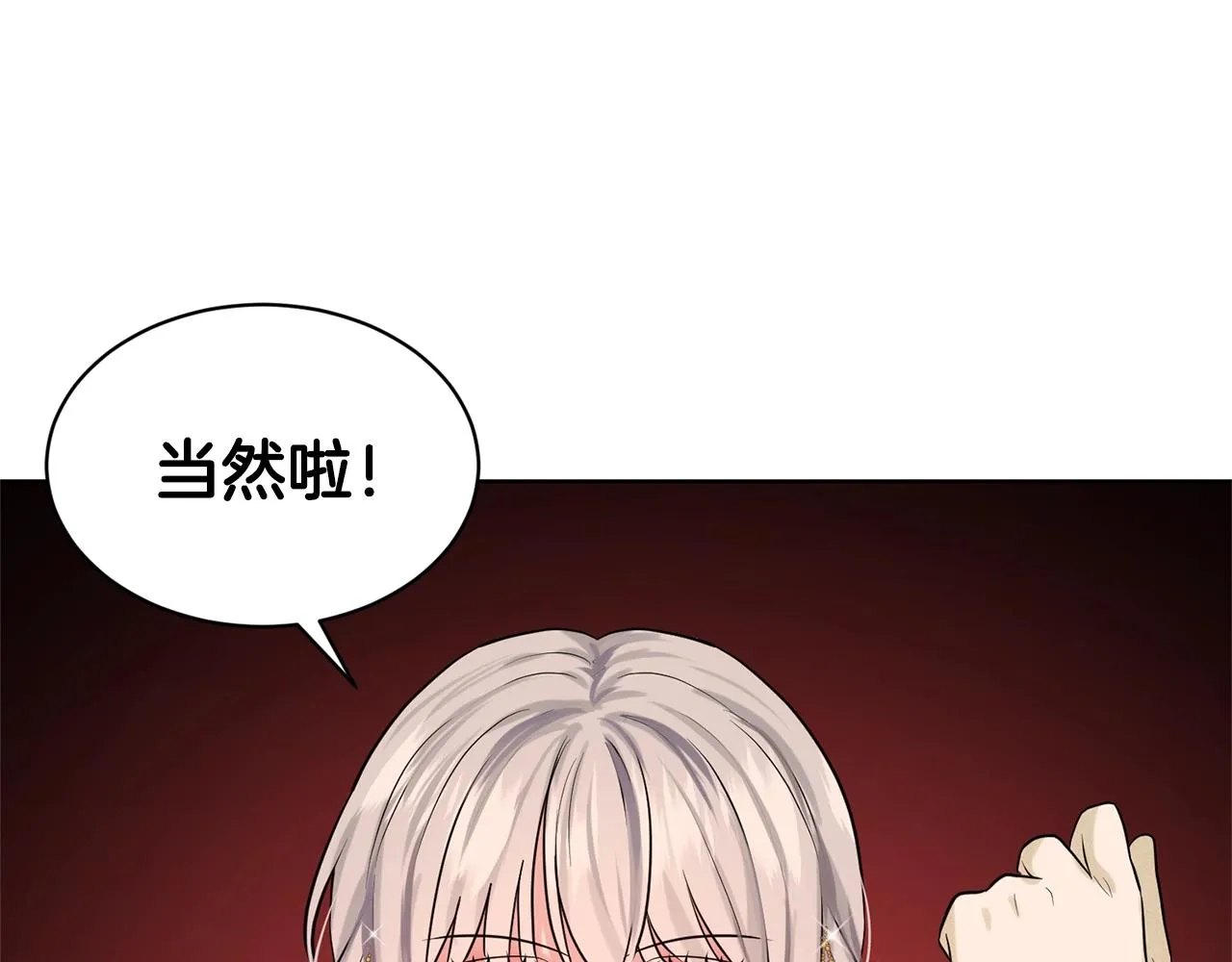 第25话 天降大任？ 第64页