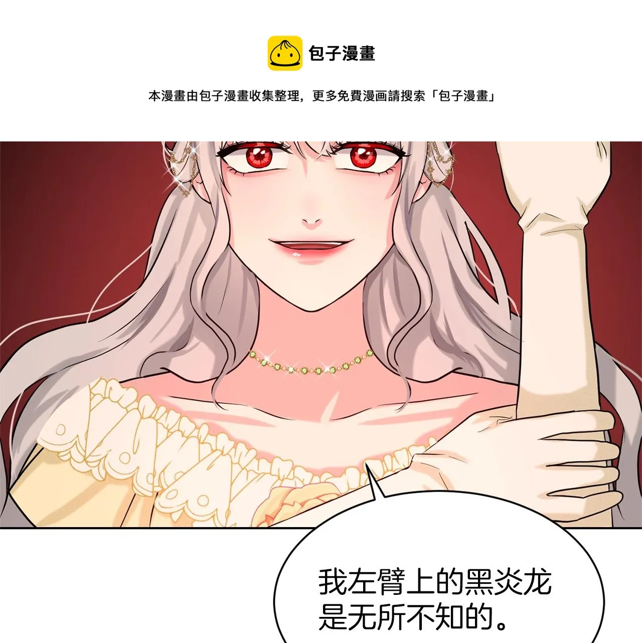 第25话 天降大任？ 第65页