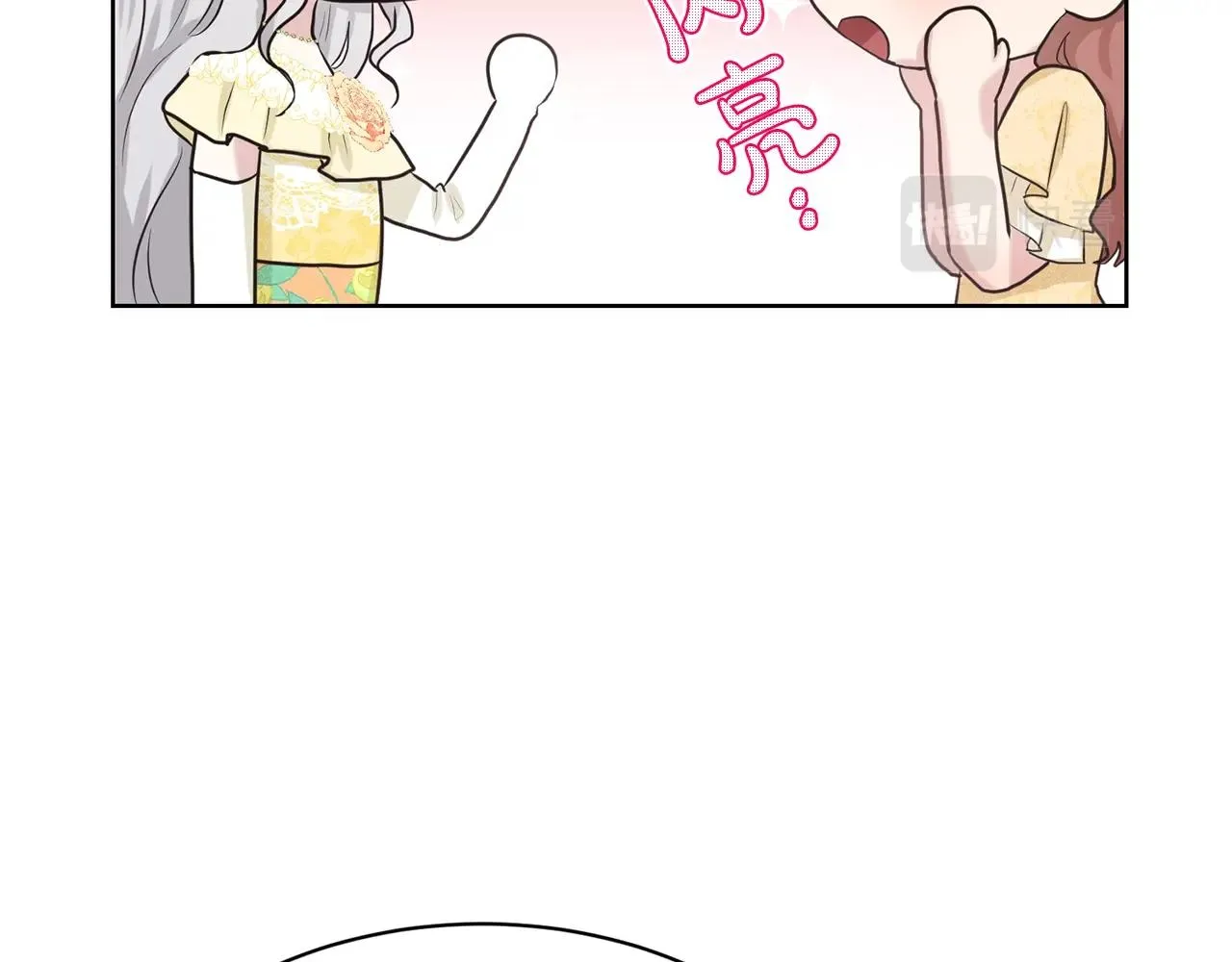 第25话 天降大任？ 第68页