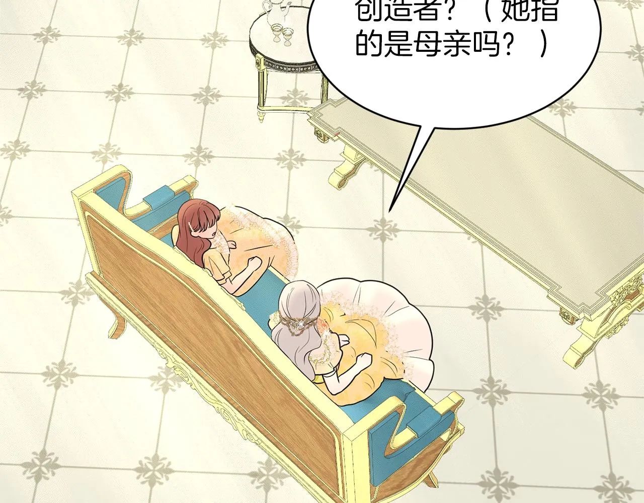 第25话 天降大任？ 第70页
