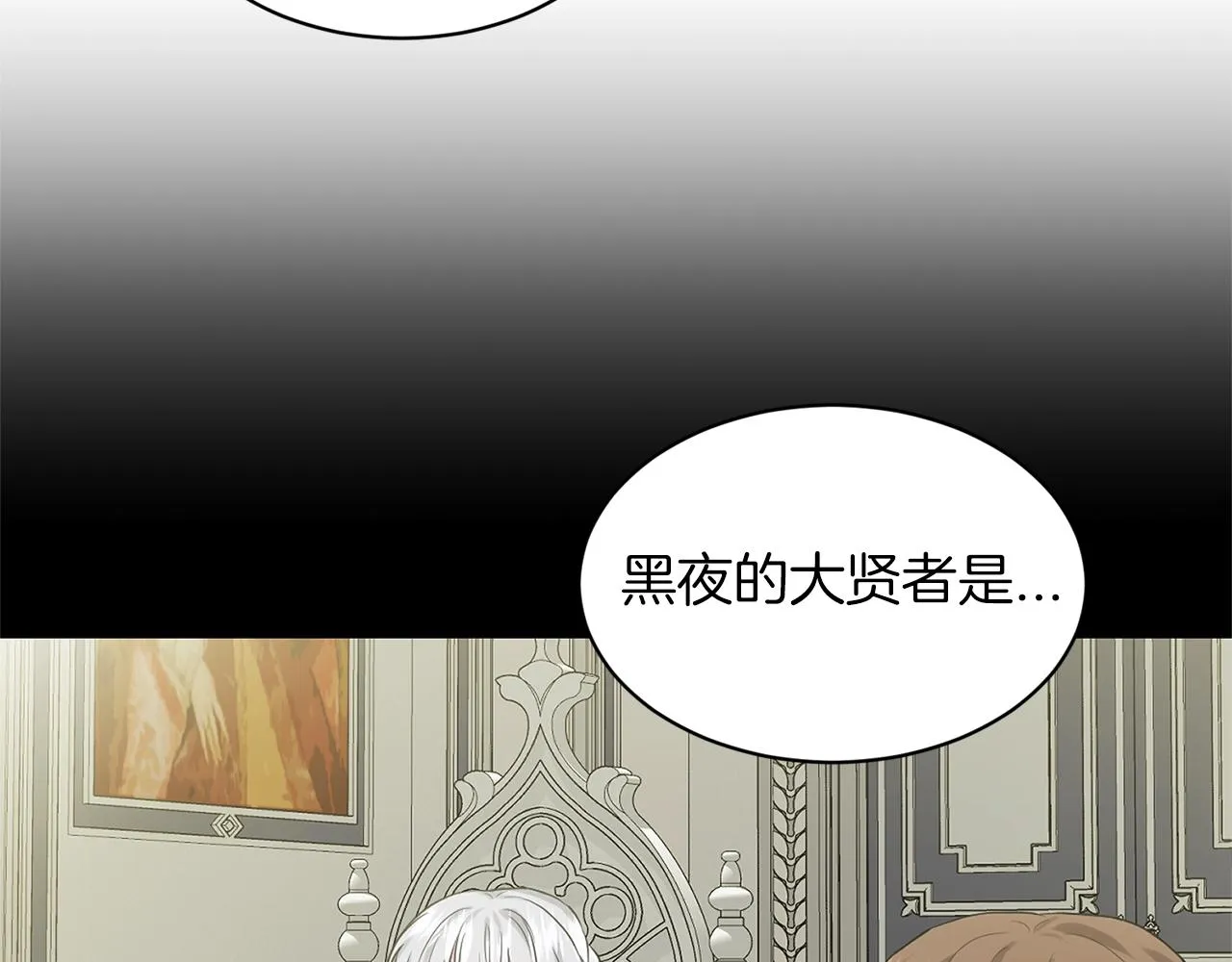 第25话 天降大任？ 第72页