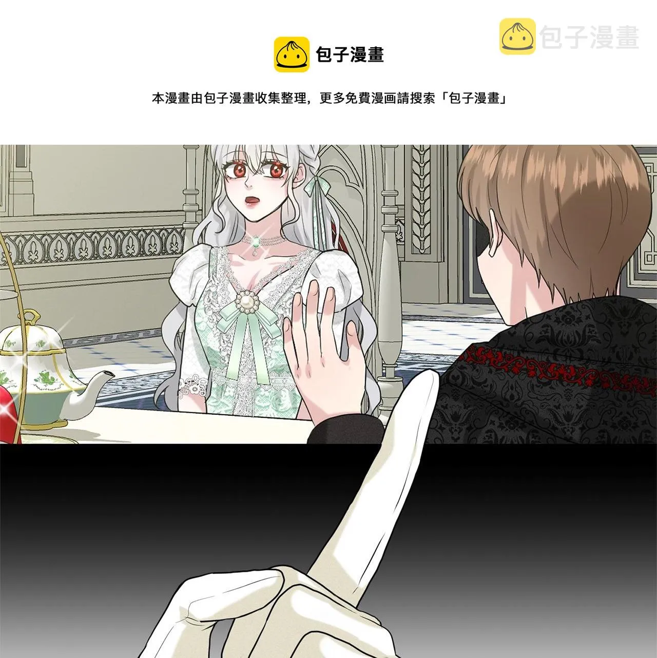 第25话 天降大任？ 第73页