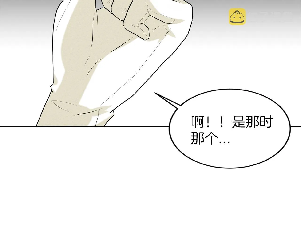 第25话 天降大任？ 第74页