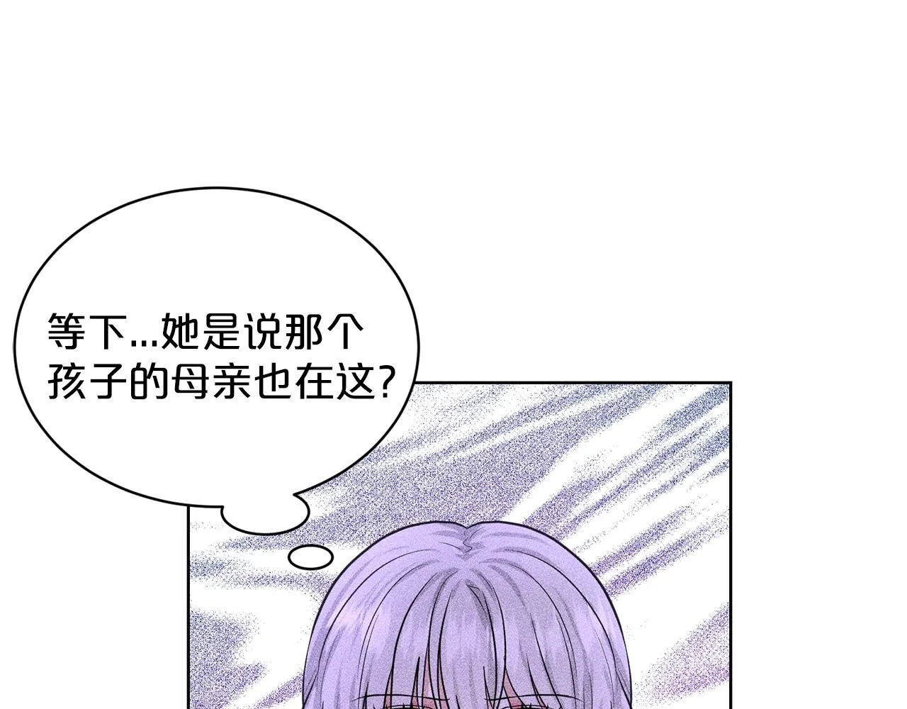 第25话 天降大任？ 第75页