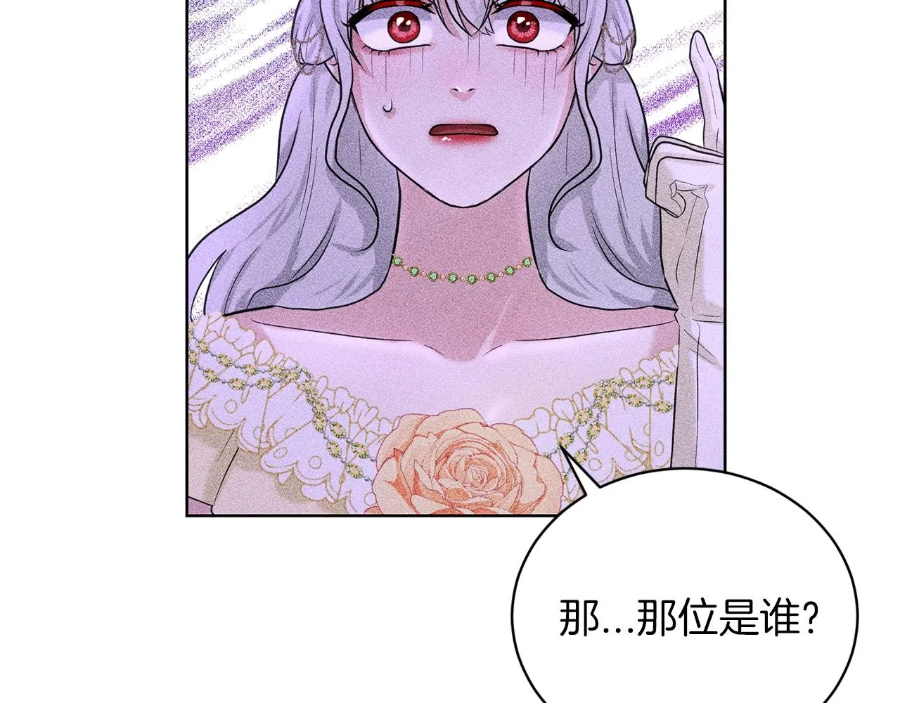 第25话 天降大任？ 第76页