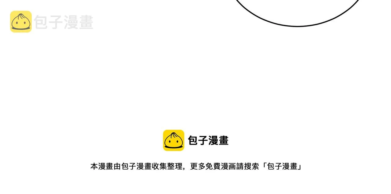 第25话 天降大任？ 第77页