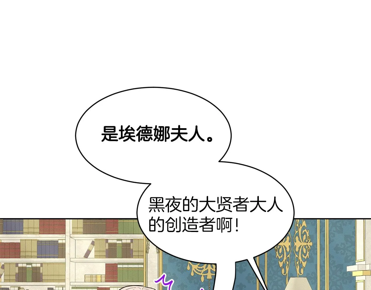 第25话 天降大任？ 第78页