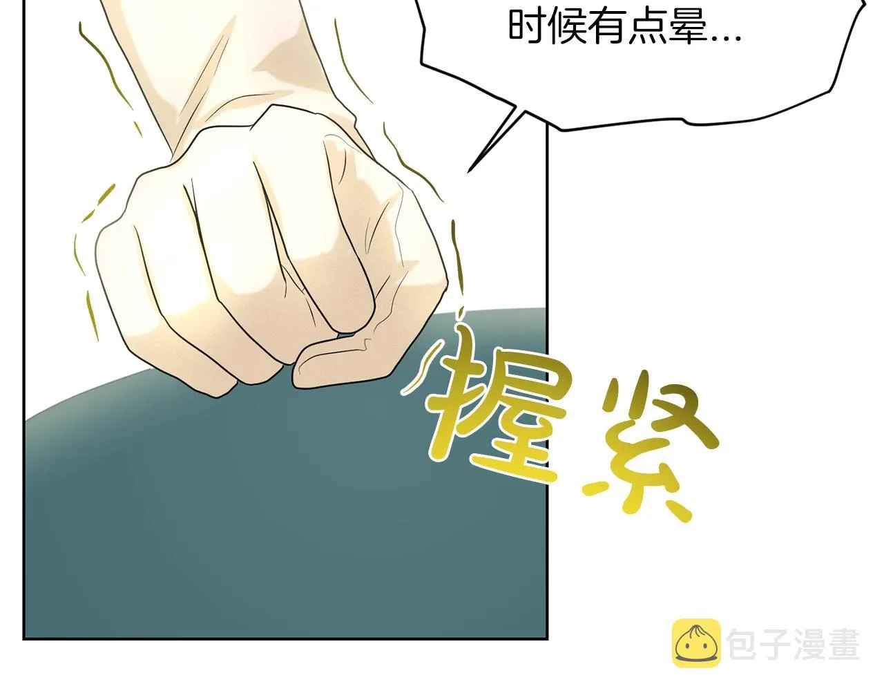 第25话 天降大任？ 第83页