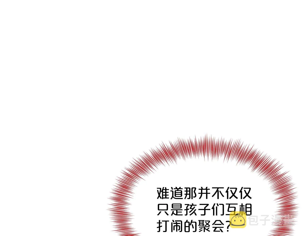 第25话 天降大任？ 第84页