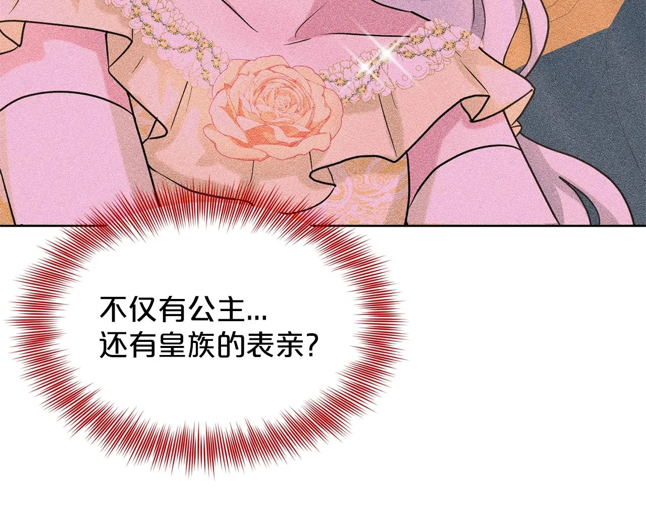 第25话 天降大任？ 第86页