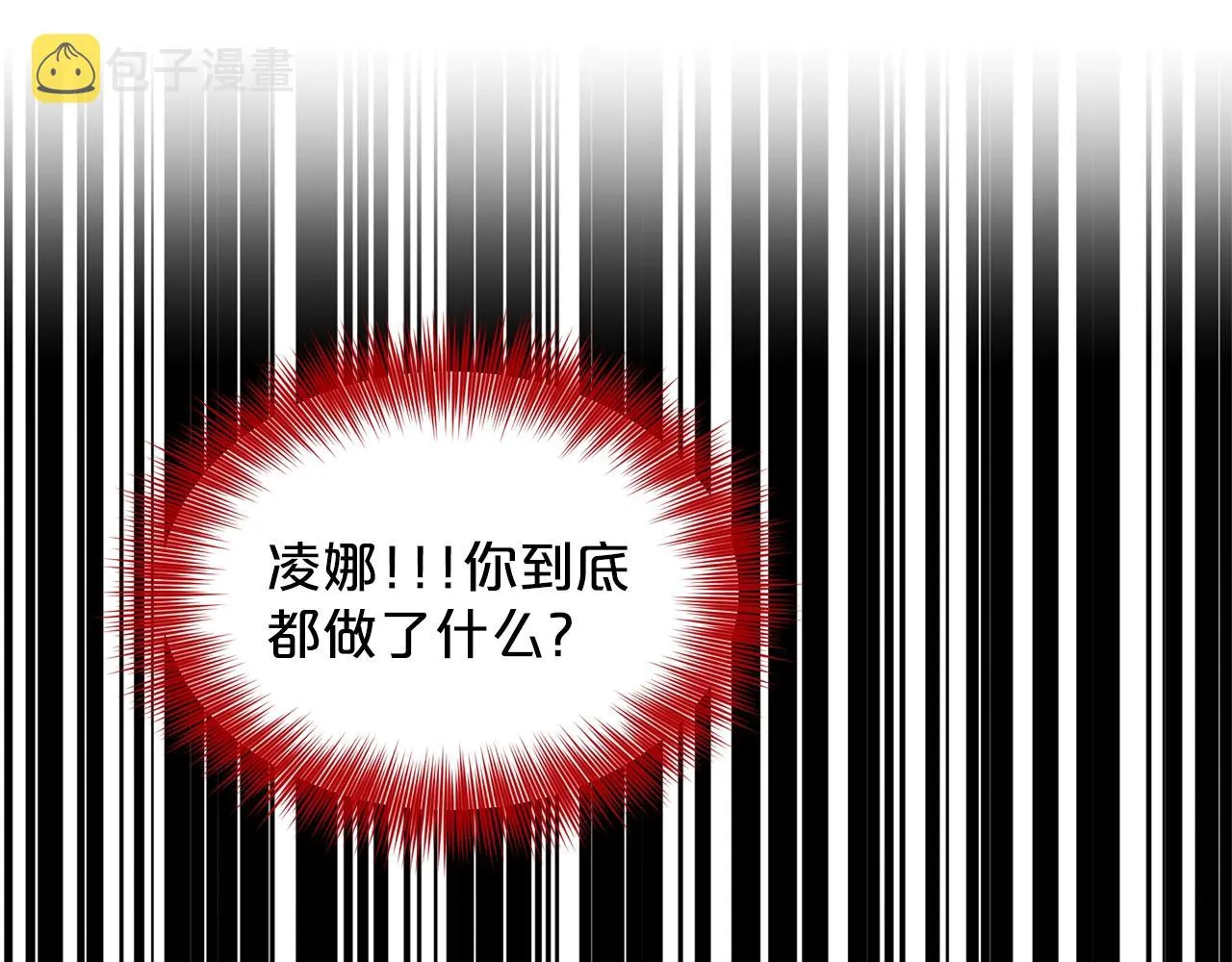 第25话 天降大任？ 第88页