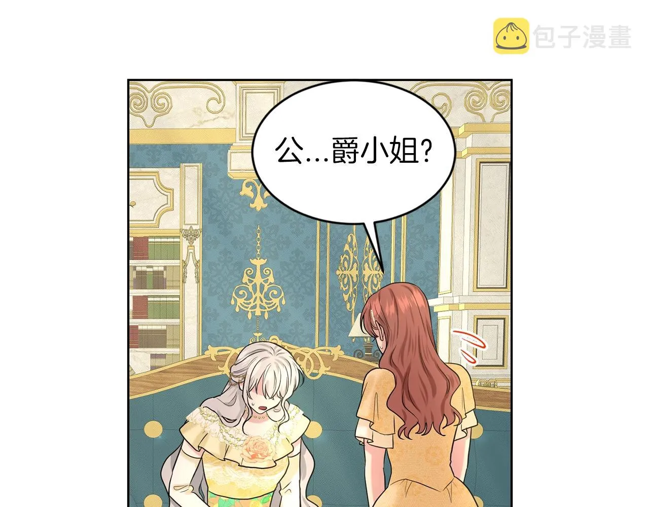 第25话 天降大任？ 第91页