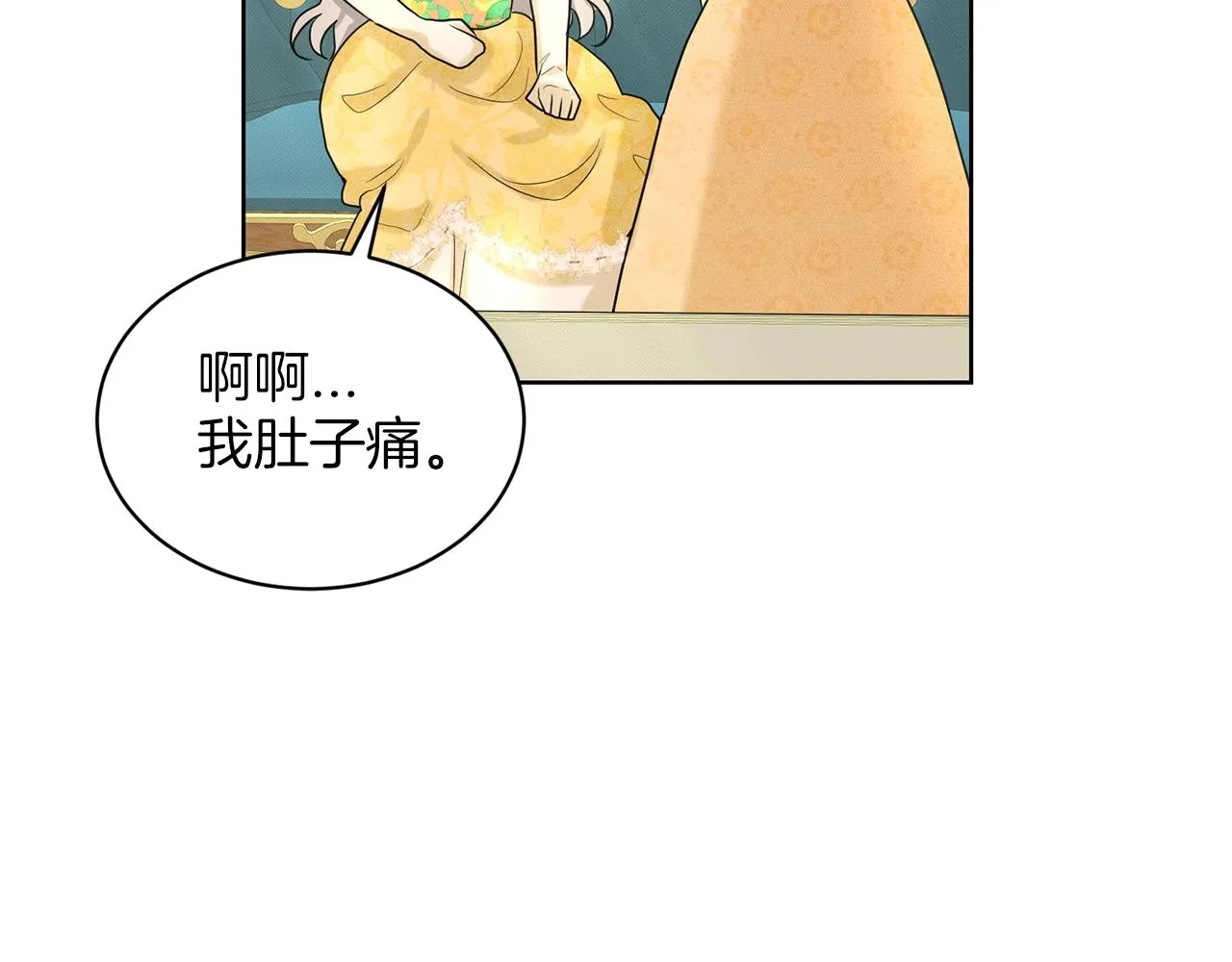 第25话 天降大任？ 第92页