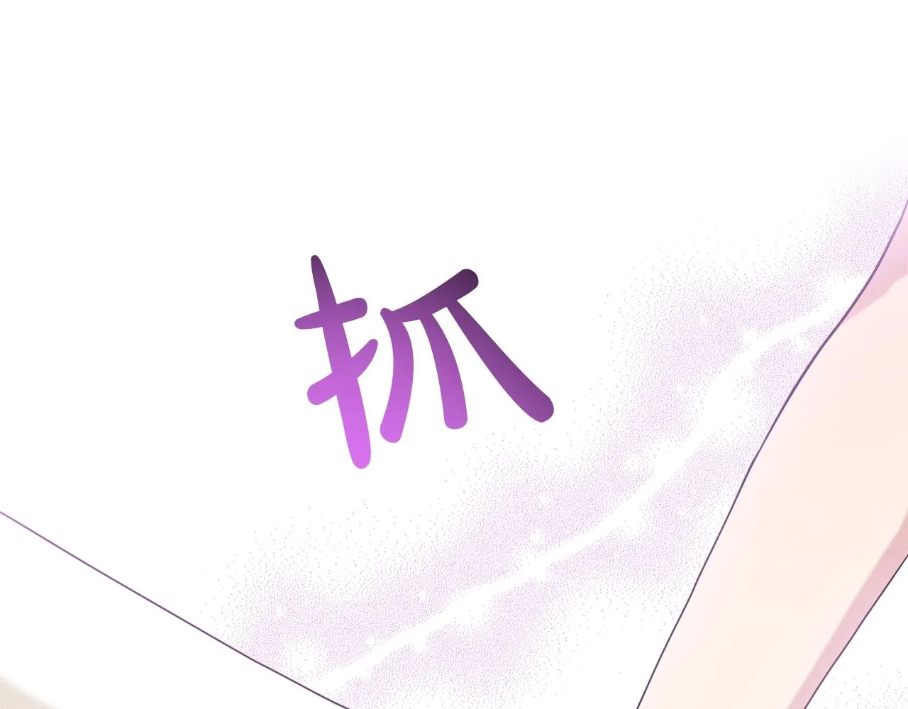 第25话 天降大任？ 第95页