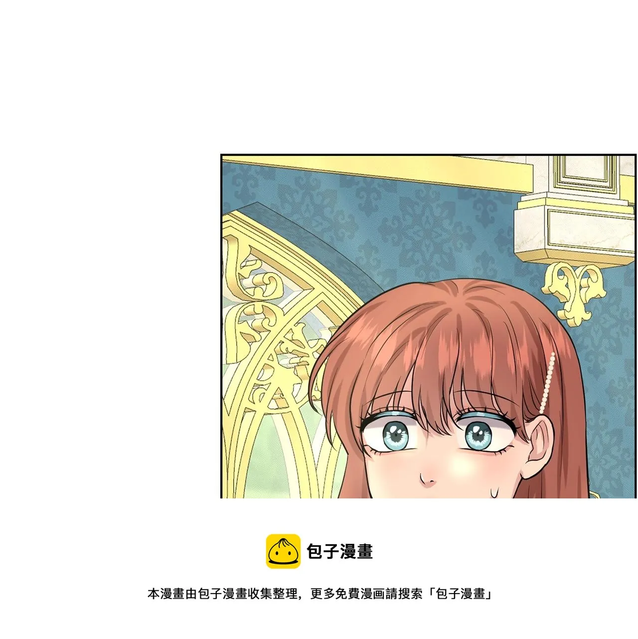 第25话 天降大任？ 第101页
