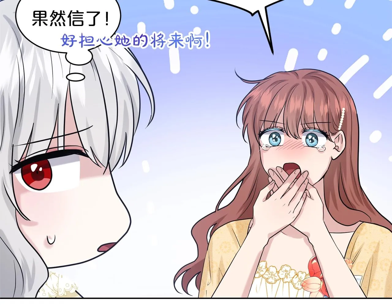 第25话 天降大任？ 第104页