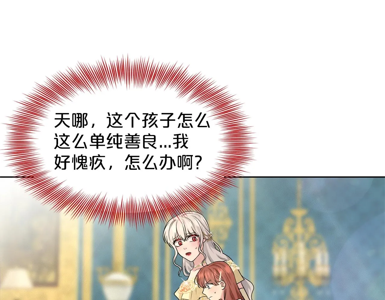第25话 天降大任？ 第112页