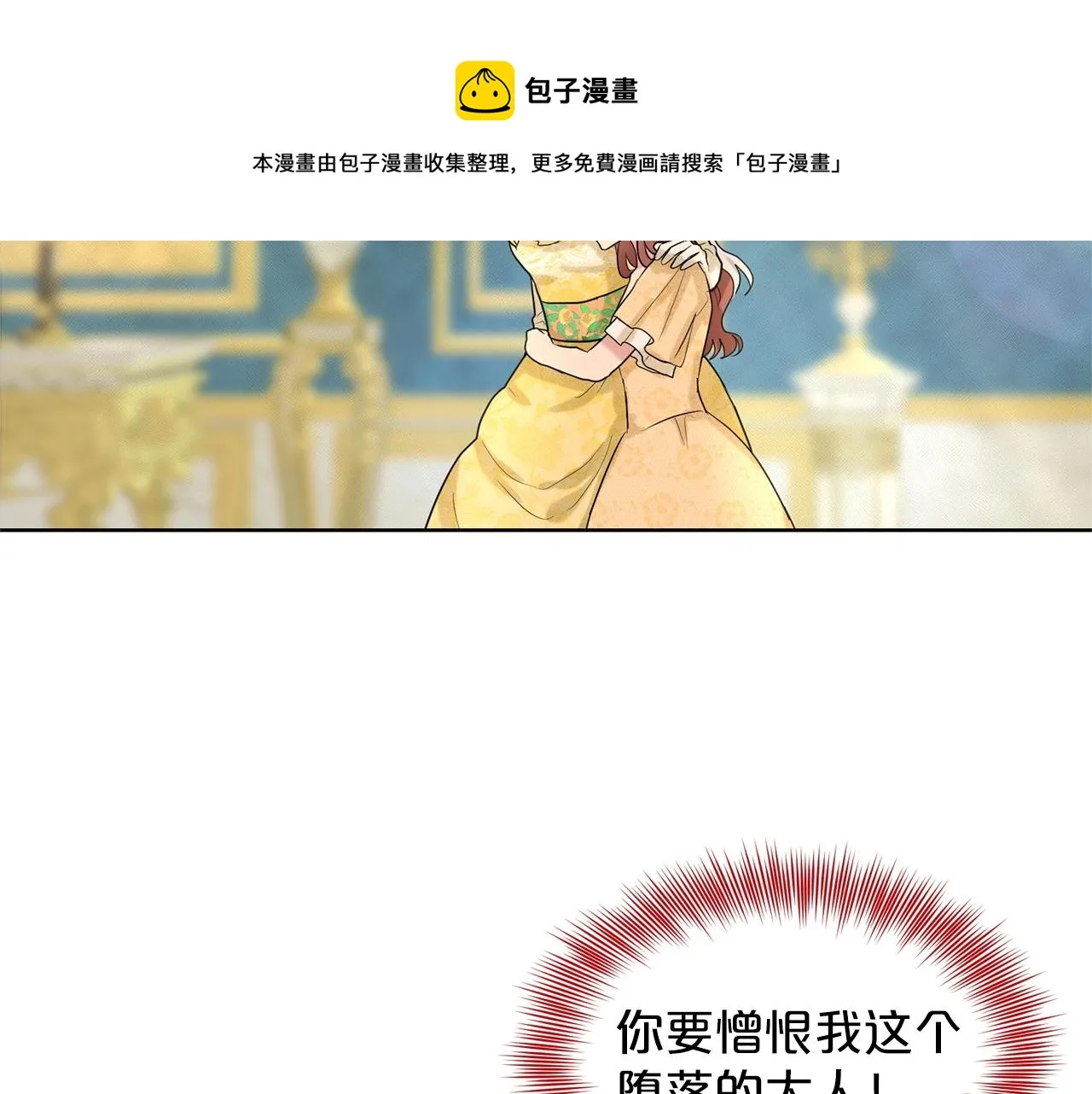 第25话 天降大任？ 第113页