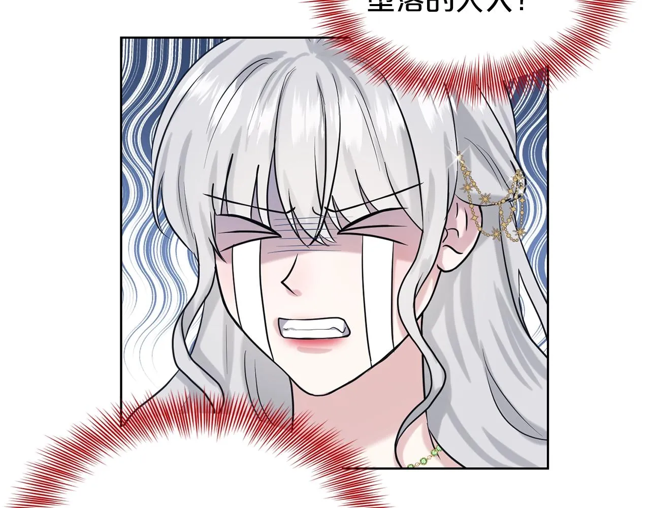 第25话 天降大任？ 第114页