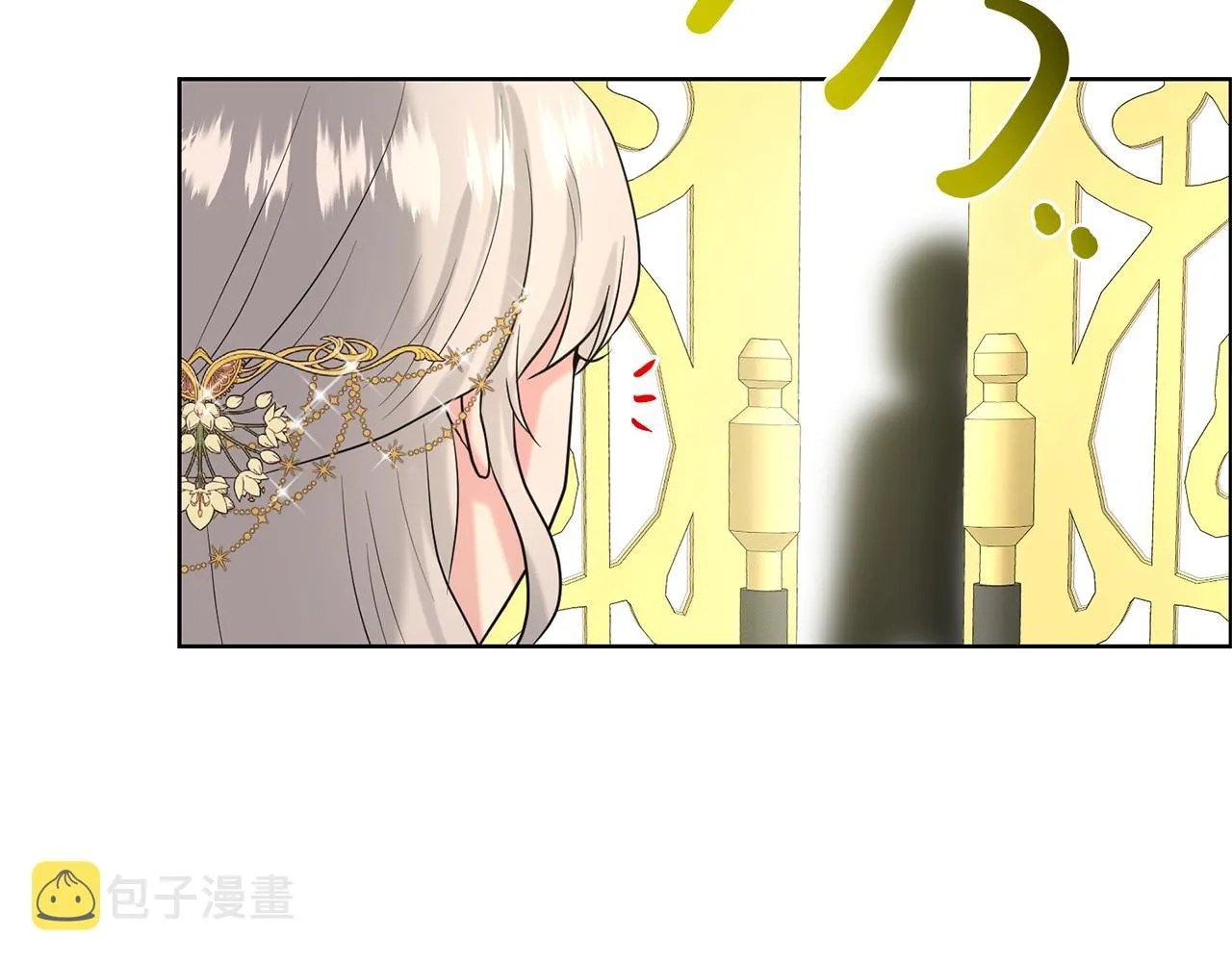 第25话 天降大任？ 第118页