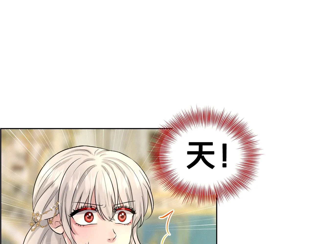 第25话 天降大任？ 第119页